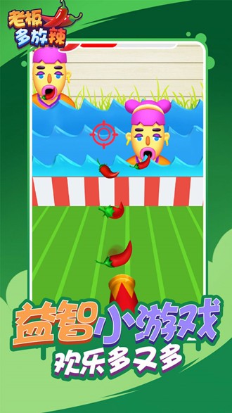 老板多放辣游戏安卓版