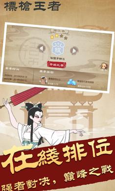 标枪王者无限金币钻石版