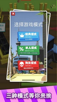 正义的子弹官方版