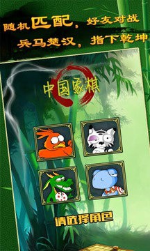 中国象棋之双人版