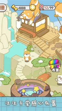 狗子重生模拟器安卓版