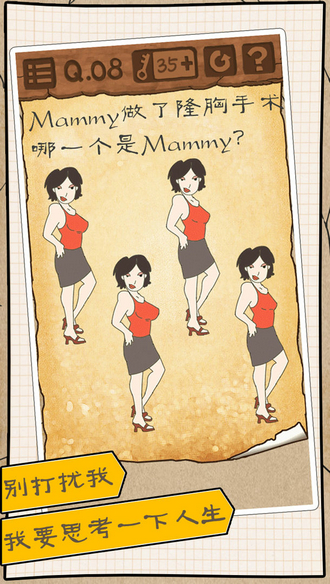 最囧游戏3下载安卓版