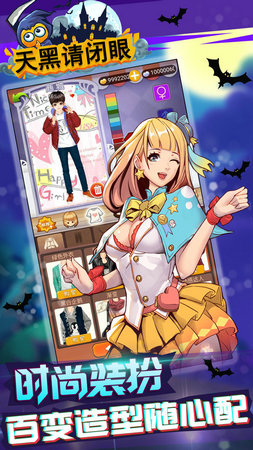 天黑请闭眼游戏下载手机版