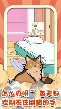 猫咪杂货物语安卓版