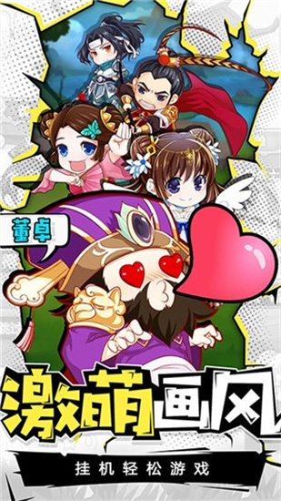 荣耀军团2022最新版