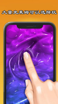 史莱姆制作橡皮泥无限金币版