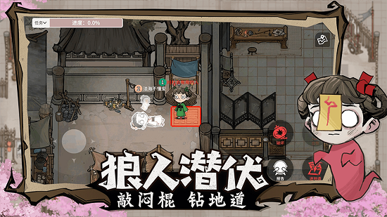 跑跑狼人杀最新版