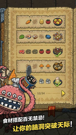 黑暗料理王最新版