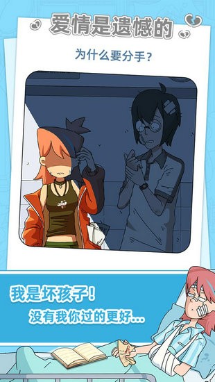 吴小梅和王小磊安卓版