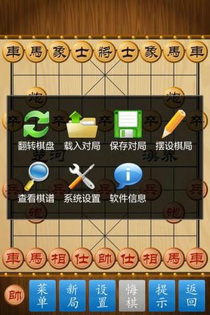 中国象棋