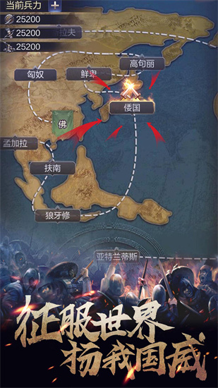 华夏英雄传安卓老版本