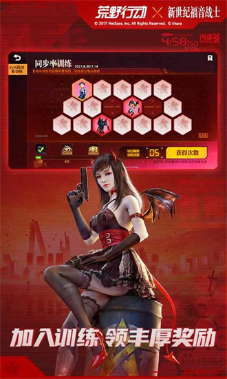 荒野行动国际服