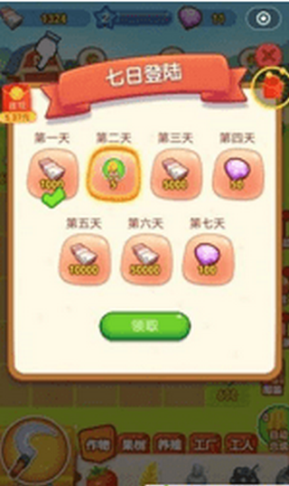 合成奇迹花园无限钻石版