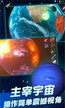 星战模拟器正版下载2021