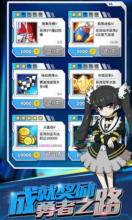 魔幻陀螺3刺激对战无限金币版