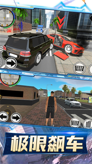 都市风暴安卓完整版版