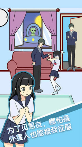 约会是不可能被阻止的游戏