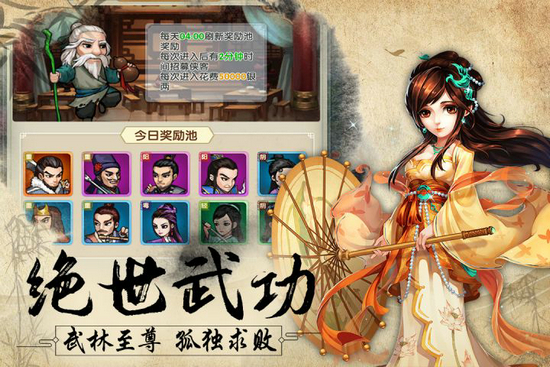 风色群英传无限金币版