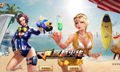 穿越火线最后战役x最终版