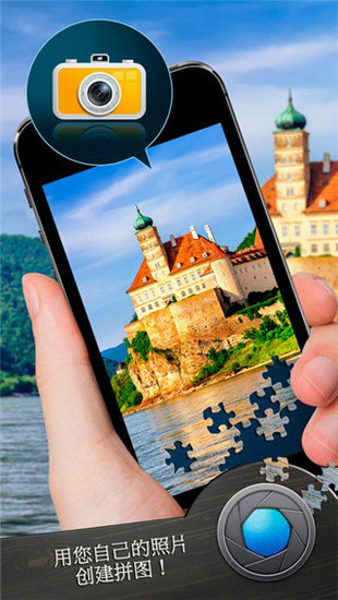 魔法拼图安卓官方版
