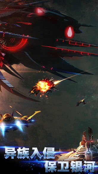 银河传说游戏最新版