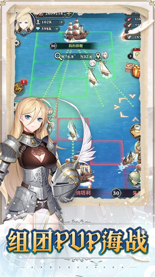 无尽之海游戏安卓版