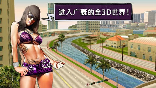 都市枭雄苹果版