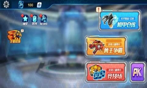 机甲斗兽场无限零件版