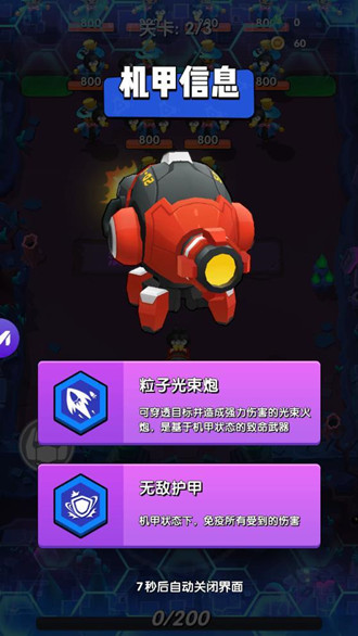 小兵兵行动无限金币钻石版