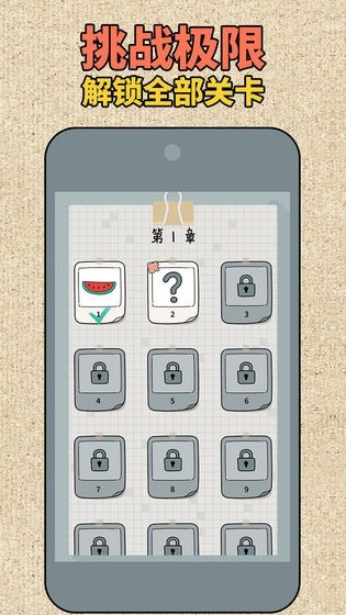 拼图大师游戏最新版