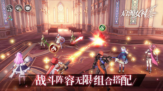 启源女神下载安卓最新版