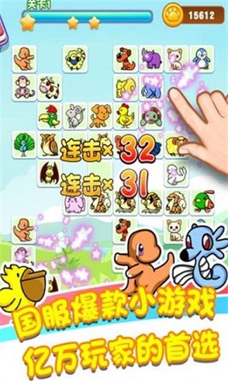 乐游连连看百度手机版