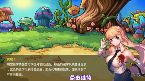 萌兽世界2无限水晶版