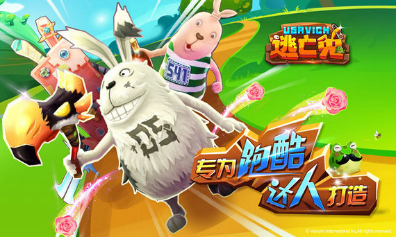 逃亡兔无限金币版