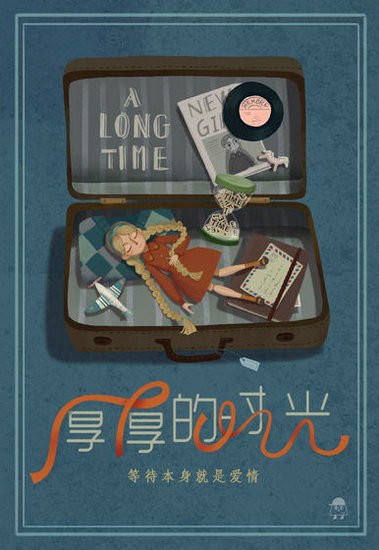 厚厚的时光游戏安卓版