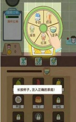 天天爱奶茶2无限钞票版