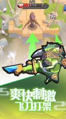 我丢飞刀无限钻石版