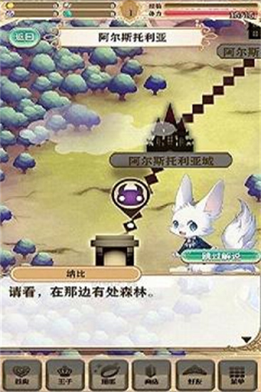 梦王子九游版游戏