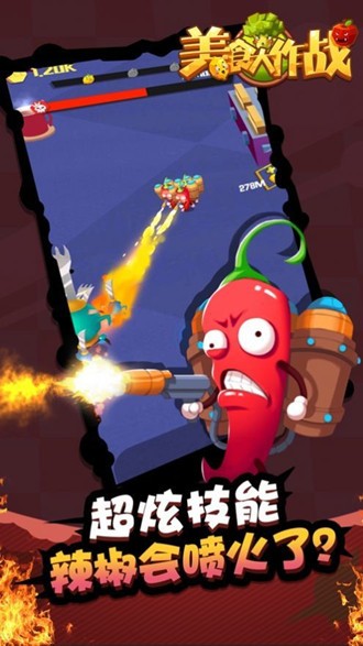 美食大作战2021最新版