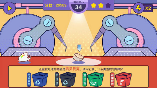 你是什么垃圾ios版