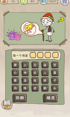 史上最坑爹的游戏6无敌版