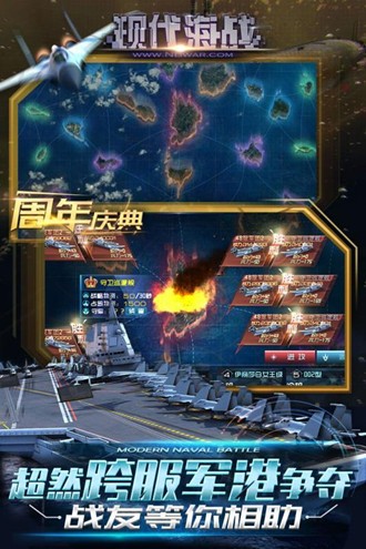 现代海战最新版