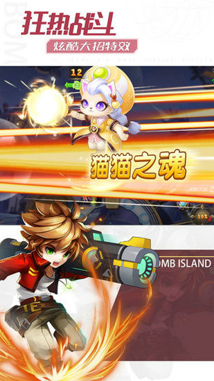 弹弹岛2手游官网版