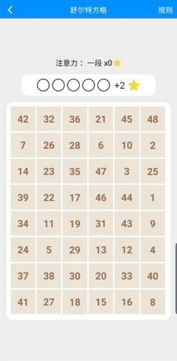 记忆力与注意力训练手游