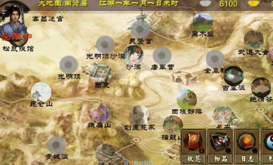 金庸群侠传x墨阴墨阳修改版