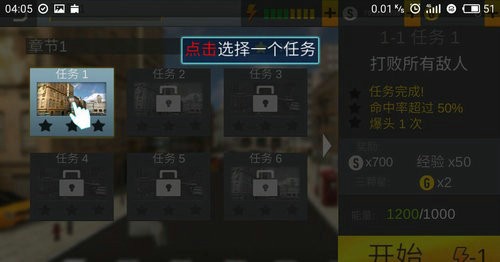 神射手刺客无限金币版