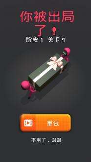 智勇冲关淘汰赛