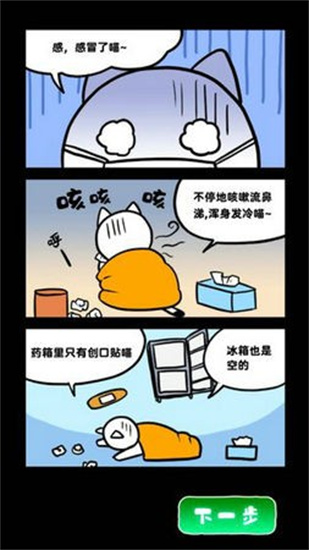 白猫和废弃的病院汉化版最新