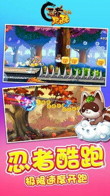 全民忍者跑酷中文版