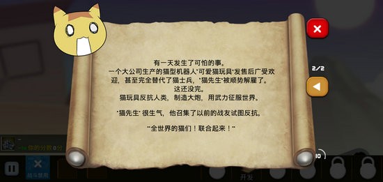 猫咪加农炮汉化版